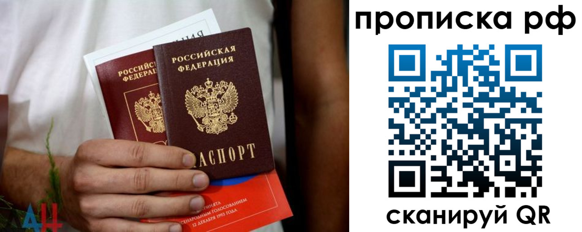 прописка паспорт в Искитиме