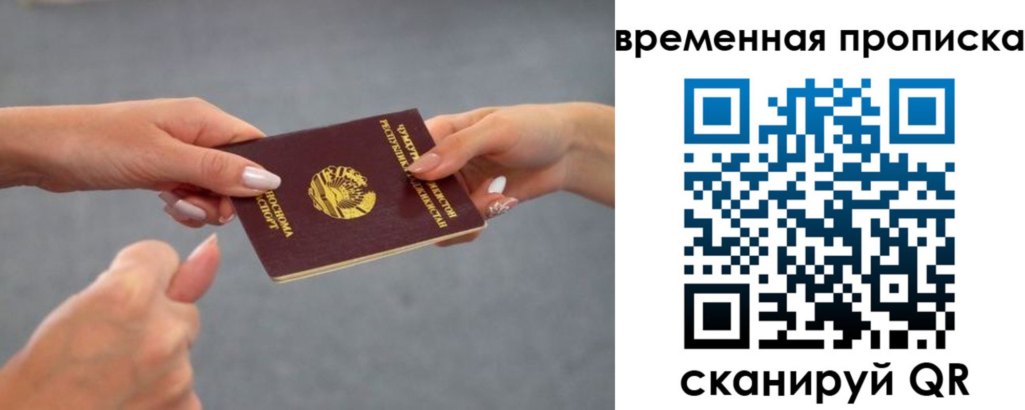 временная регистрация в Искитиме