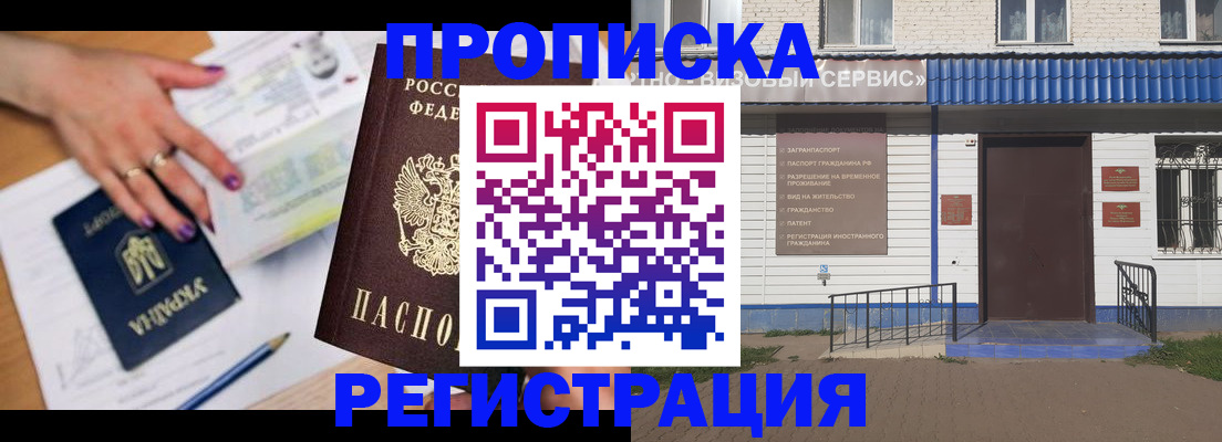 где прописаться в Искитиме