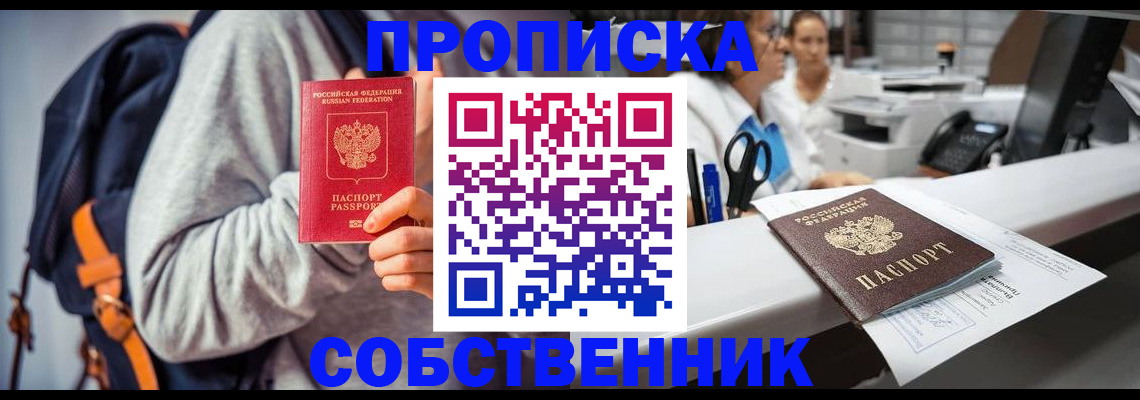 временная регистрация поиск в Искитиме